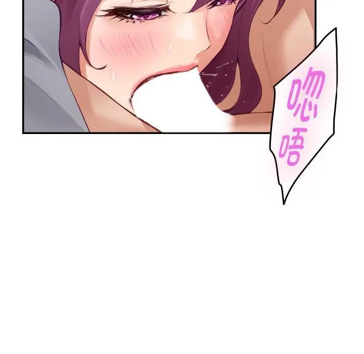 漫画《极乐之神》第52话第32张图
