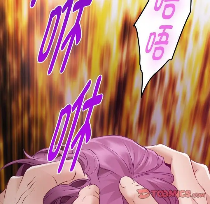 漫画《极乐之神》第52话第44张图