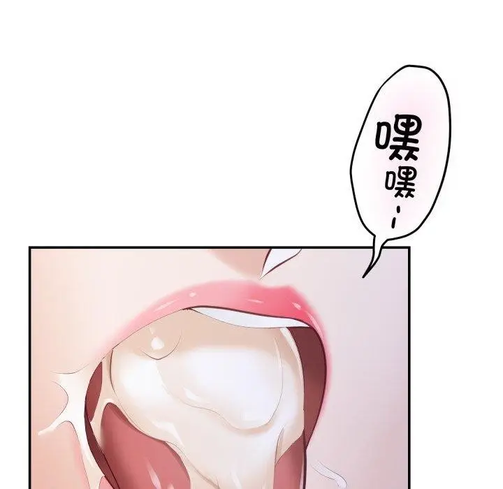 漫画《极乐之神》第52话第48张图