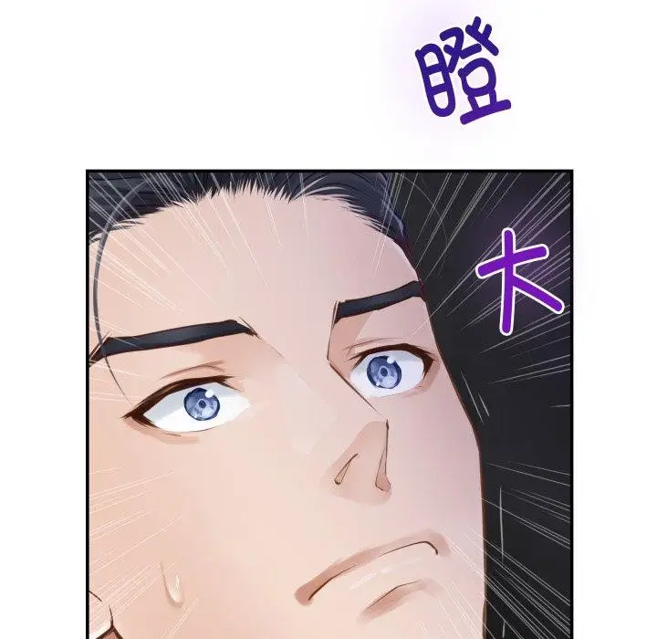 漫画《极乐之神》第52话第59张图