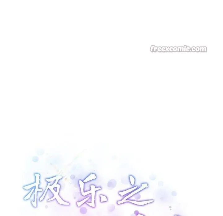 漫画《极乐之神》第52话第70张图