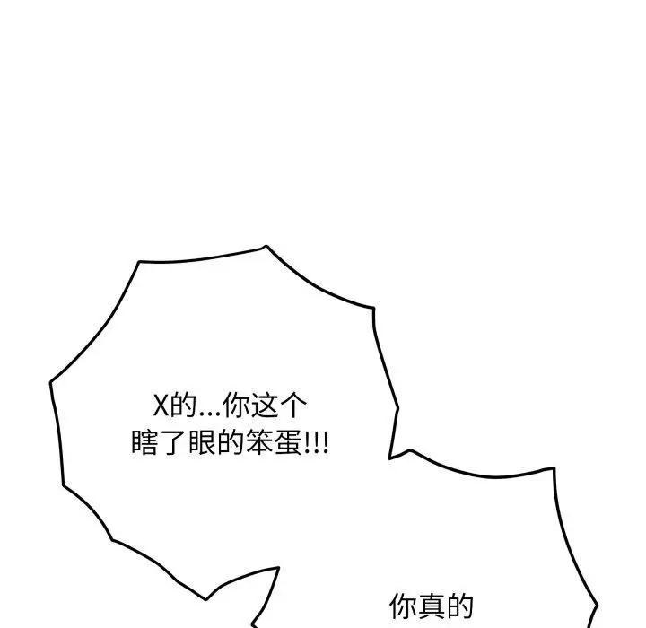 漫画《极乐之神》第52话第97张图