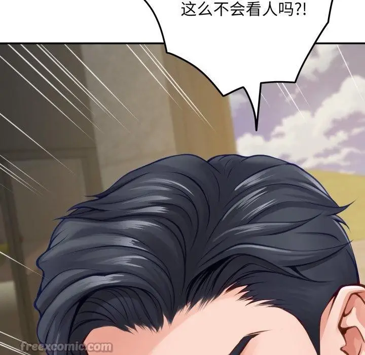 漫画《极乐之神》第52话第98张图