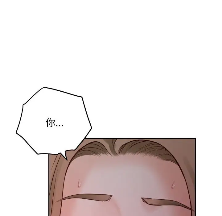 漫画《极乐之神》第53话第120张图