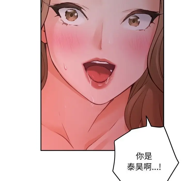 漫画《极乐之神》第53话第121张图