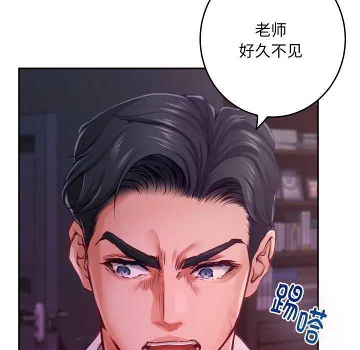 漫画《极乐之神》第53话第123张图