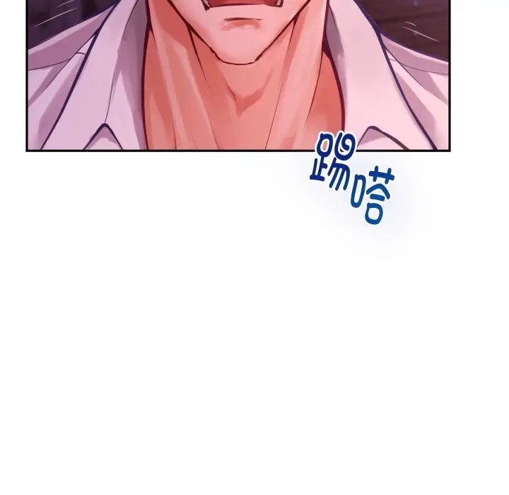 漫画《极乐之神》第53话第124张图