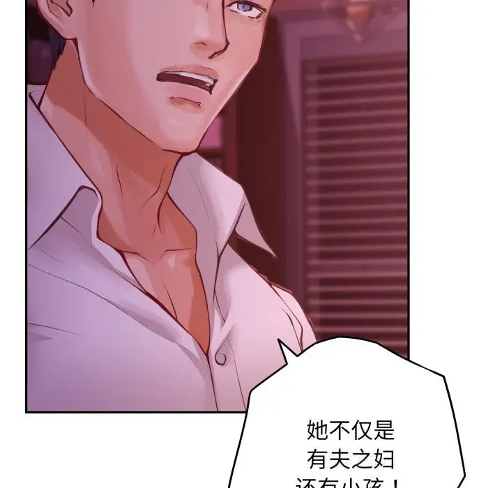 漫画《极乐之神》第53话第133张图