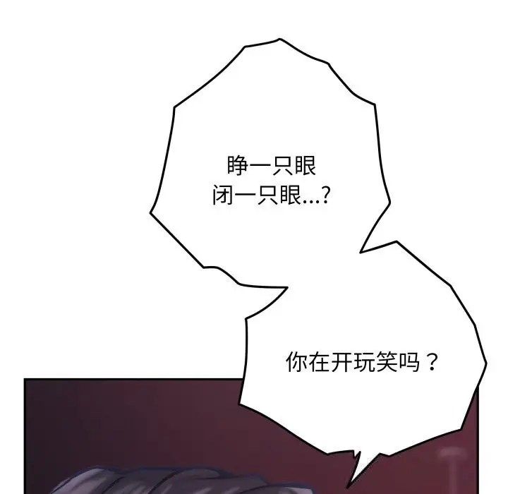 漫画《极乐之神》第53话第138张图