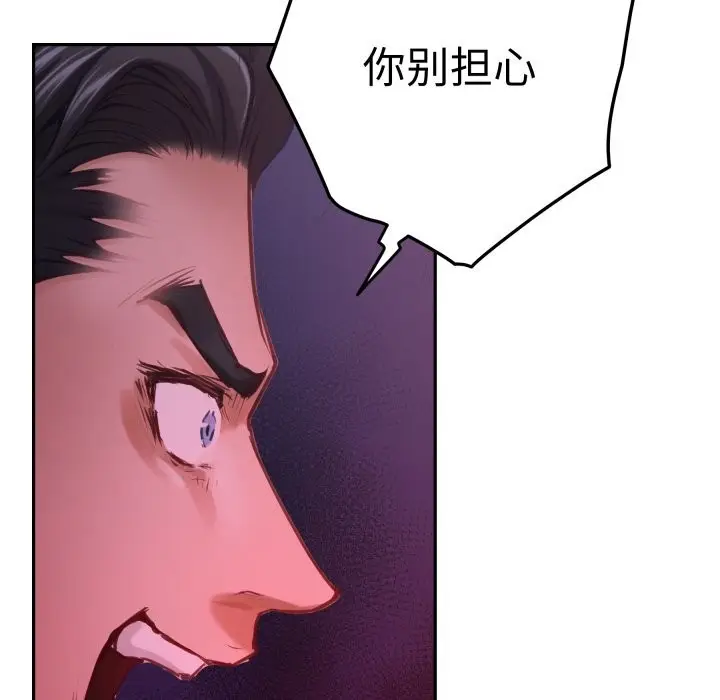 漫画《极乐之神》第53话第144张图