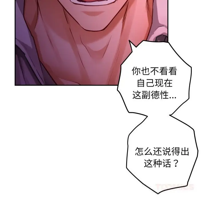 漫画《极乐之神》第53话第155张图