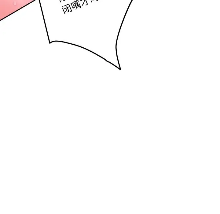 漫画《极乐之神》第53话第166张图