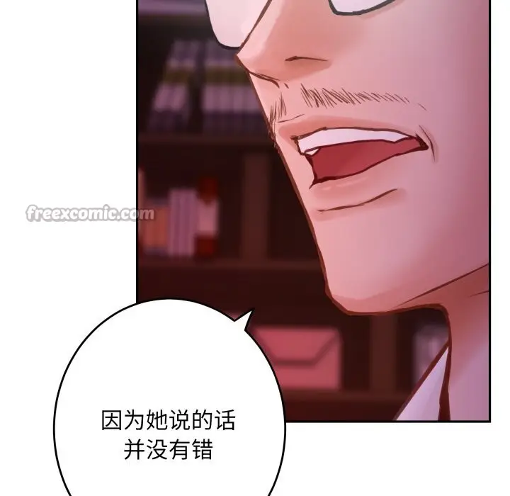 漫画《极乐之神》第53话第168张图