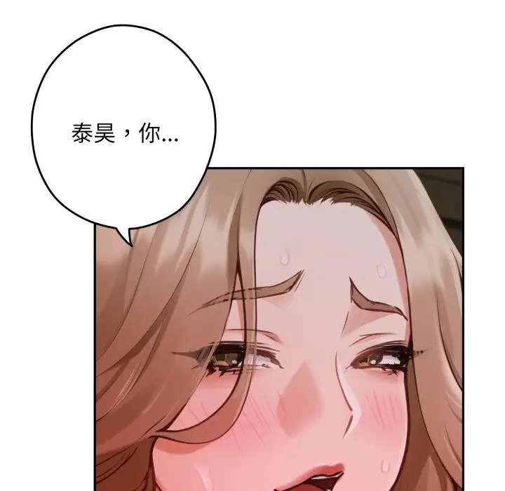 漫画《极乐之神》第53话第199张图