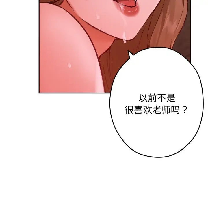 漫画《极乐之神》第53话第200张图