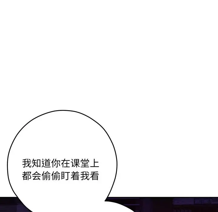 漫画《极乐之神》第53话第201张图