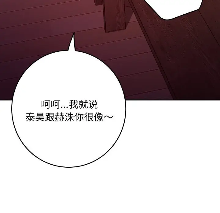 漫画《极乐之神》第53话第204张图