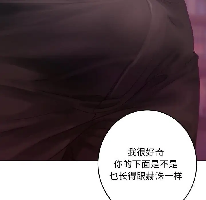 漫画《极乐之神》第53话第206张图