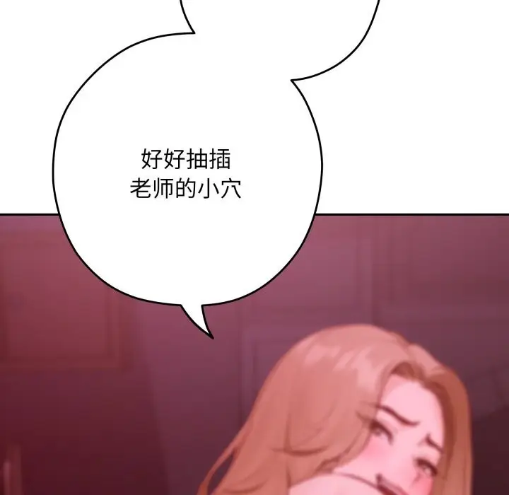 漫画《极乐之神》第53话第208张图