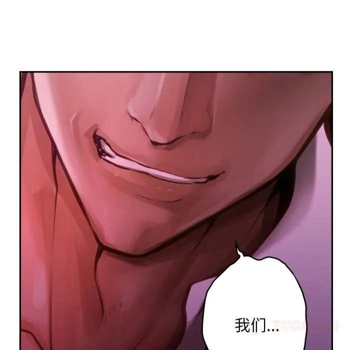 漫画《极乐之神》第53话第215张图