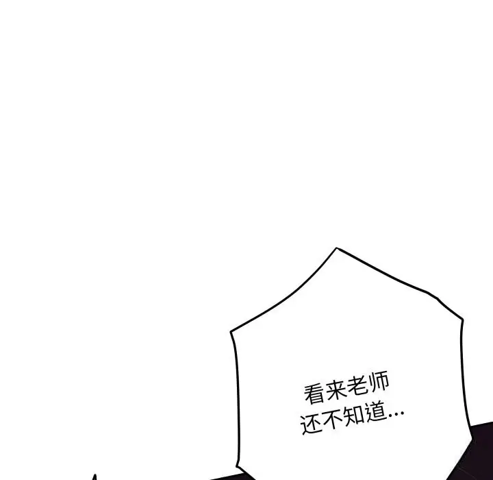 漫画《极乐之神》第53话第223张图