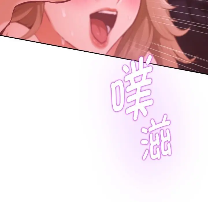 漫画《极乐之神》第53话第231张图