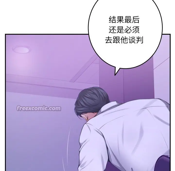 漫画《极乐之神》第53话第28张图