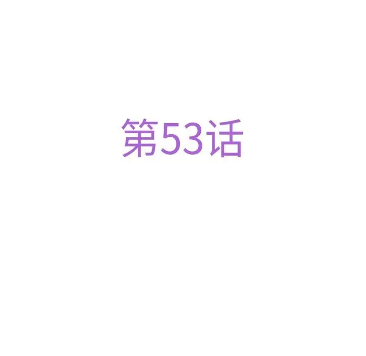 漫画《极乐之神》第53话第69张图