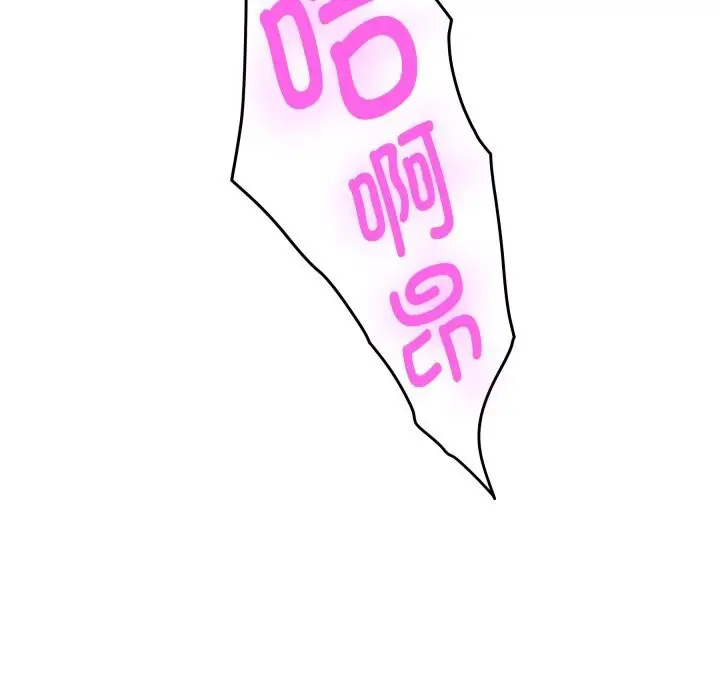 漫画《极乐之神》第53话第76张图