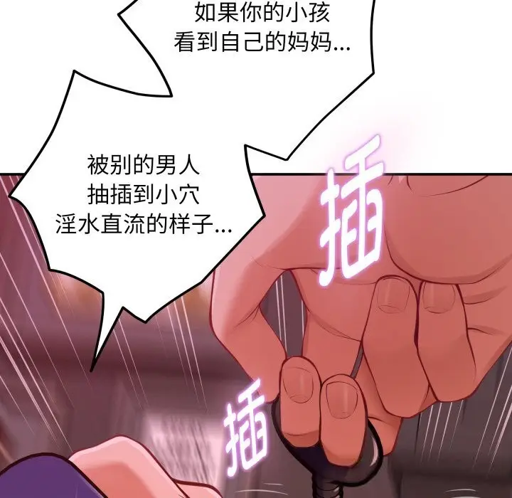 漫画《极乐之神》第53话第87张图