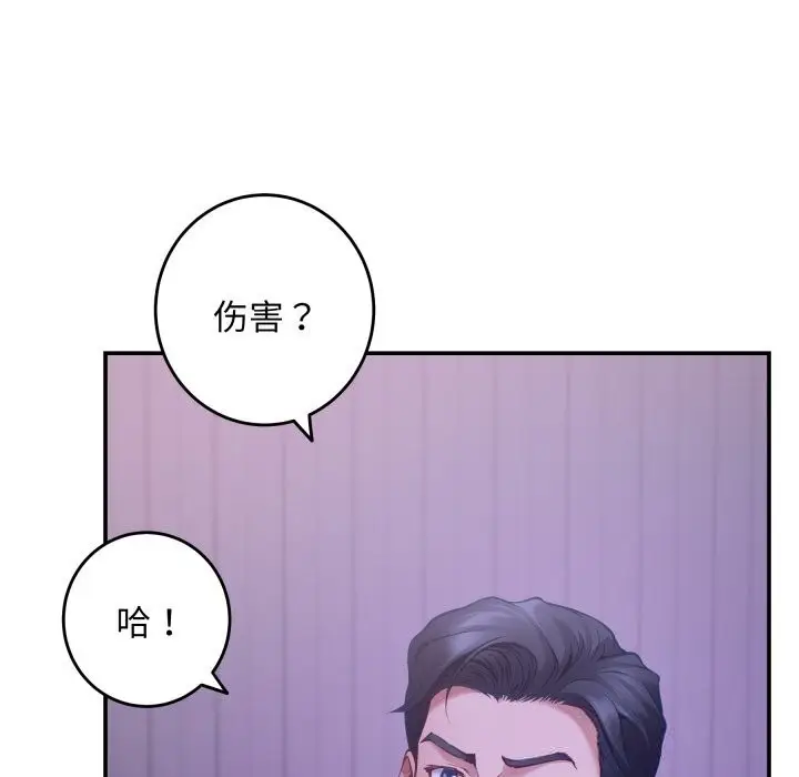 漫画《极乐之神》第53话第9张图