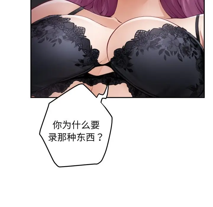 漫画《极乐之神》第54话第104张图