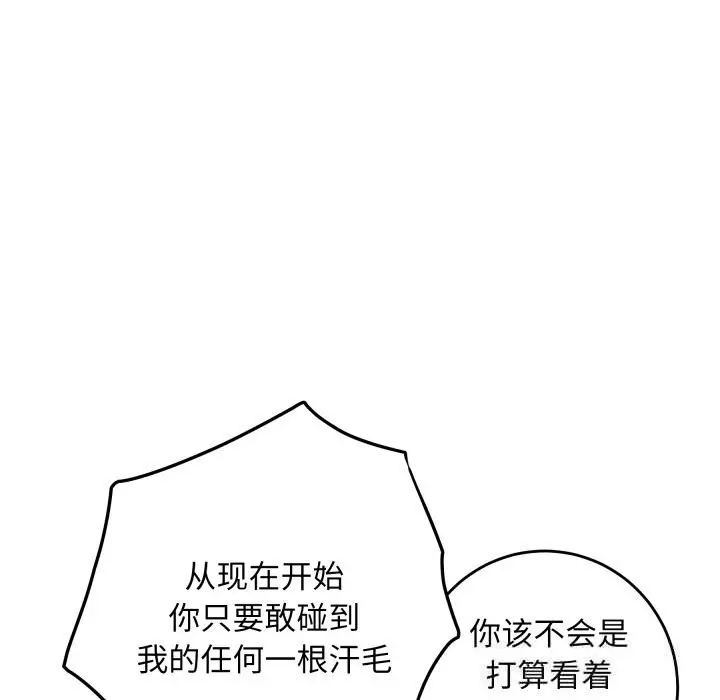漫画《极乐之神》第54话第105张图