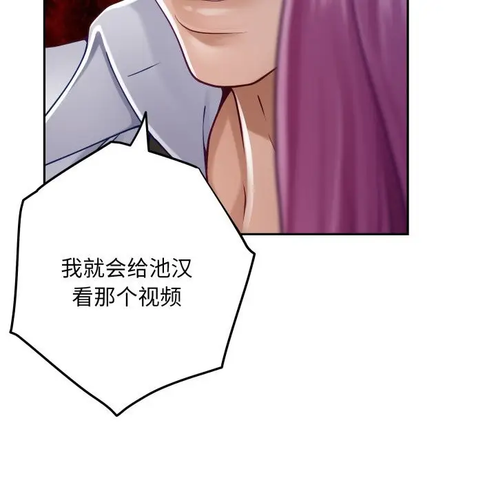 漫画《极乐之神》第54话第107张图