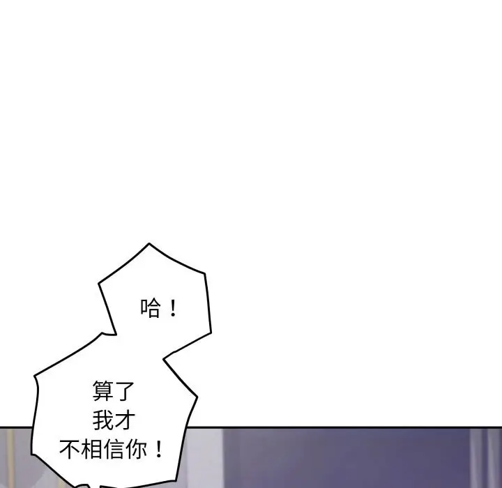 漫画《极乐之神》第54话第13张图