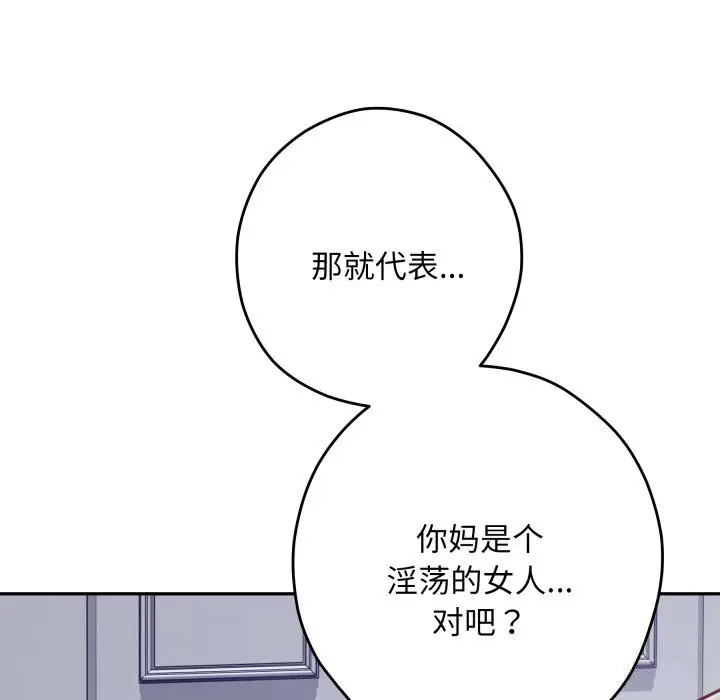 漫画《极乐之神》第54话第150张图