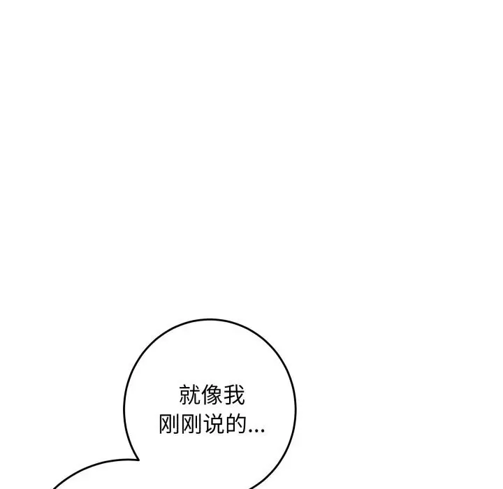 漫画《极乐之神》第54话第183张图