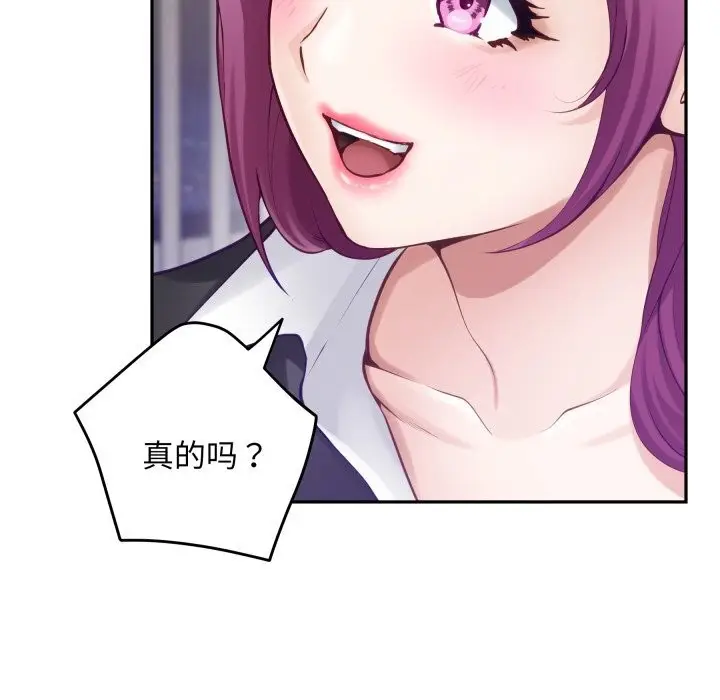 漫画《极乐之神》第54话第19张图