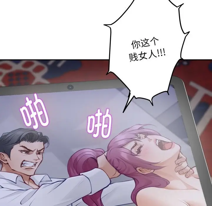漫画《极乐之神》第54话第198张图