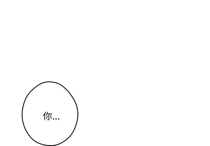 漫画《极乐之神》第54话第2张图