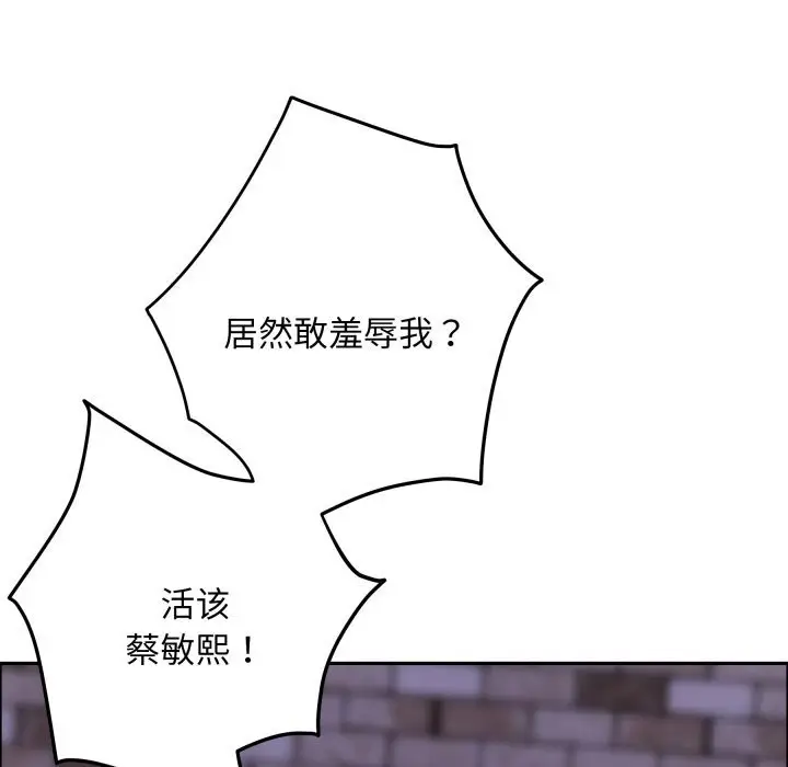 漫画《极乐之神》第54话第215张图