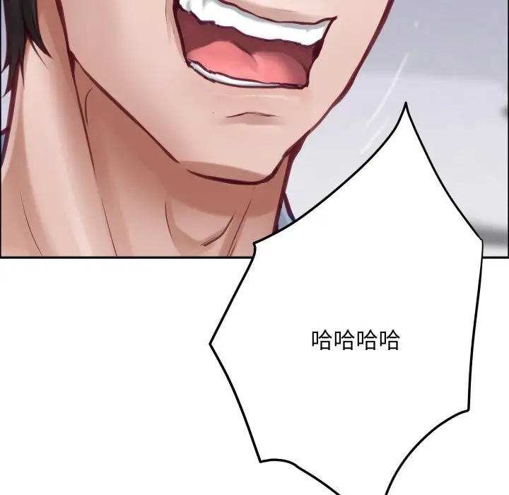 漫画《极乐之神》第54话第217张图