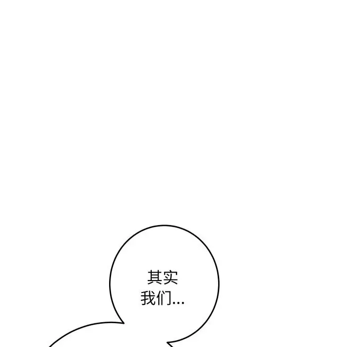 漫画《极乐之神》第54话第33张图