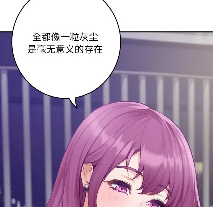 漫画《极乐之神》第54话第34张图