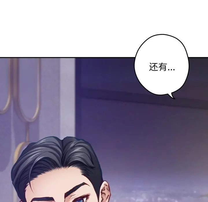 漫画《极乐之神》第54话第37张图