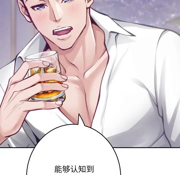漫画《极乐之神》第54话第38张图