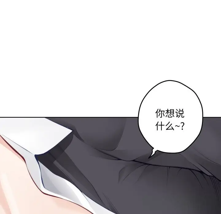 漫画《极乐之神》第54话第66张图
