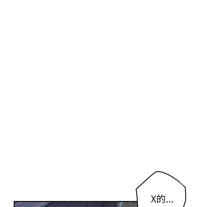 漫画《极乐之神》第54话第75张图