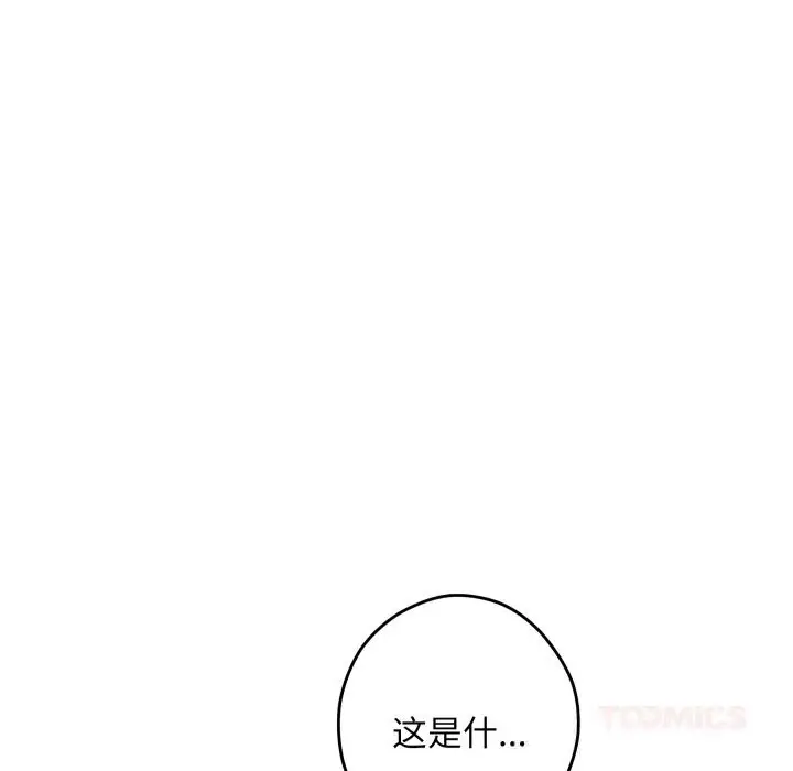 漫画《极乐之神》第55话第105张图
