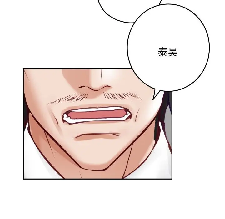 漫画《极乐之神》第55话第106张图